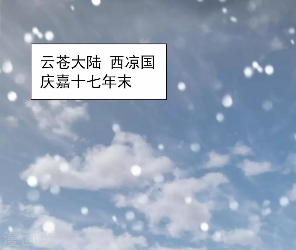 第2话 缘起缘灭 第4页