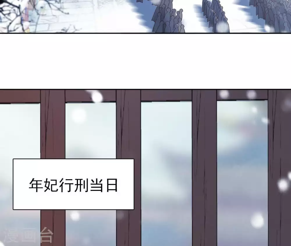 第2话 缘起缘灭 第6页