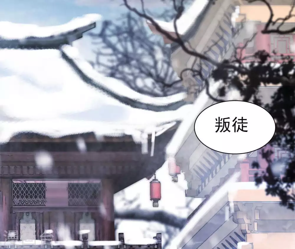 第2话 缘起缘灭 第11页