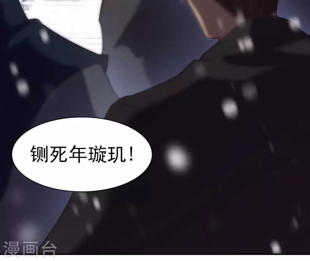 第2话 缘起缘灭 第14页