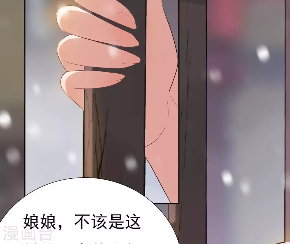 第2话 缘起缘灭 第17页