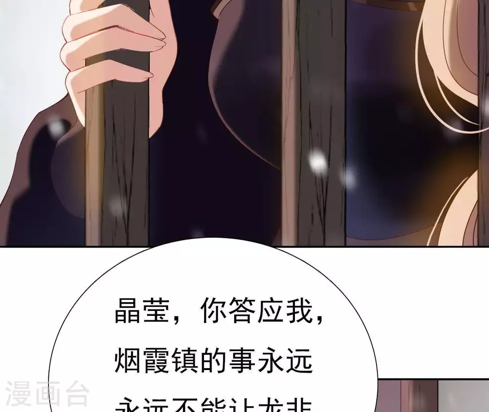 第2话 缘起缘灭 第20页