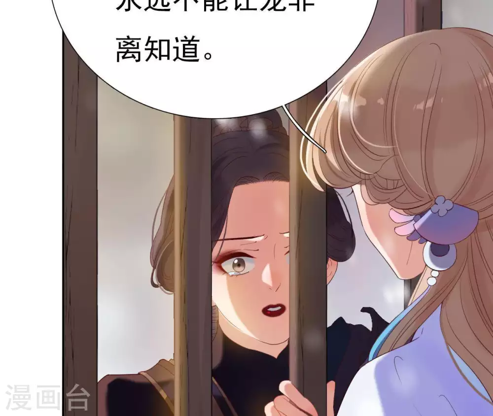 第2话 缘起缘灭 第21页