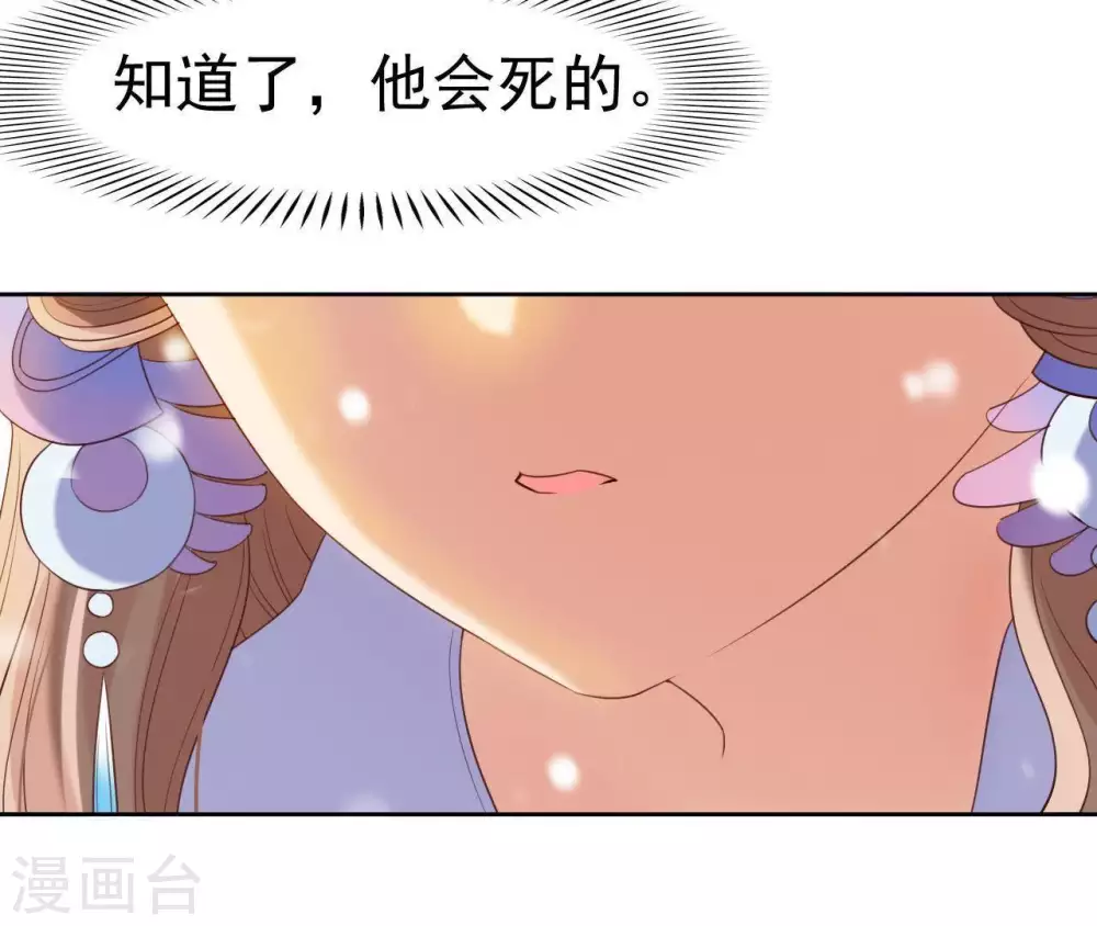 第2话 缘起缘灭 第25页