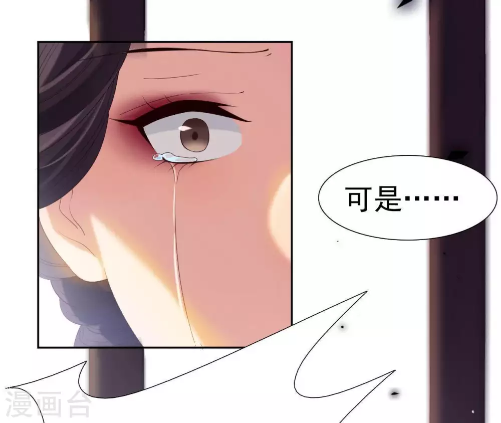 第2话 缘起缘灭 第27页