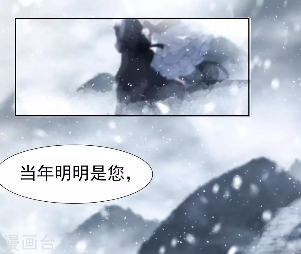 第2话 缘起缘灭 第31页