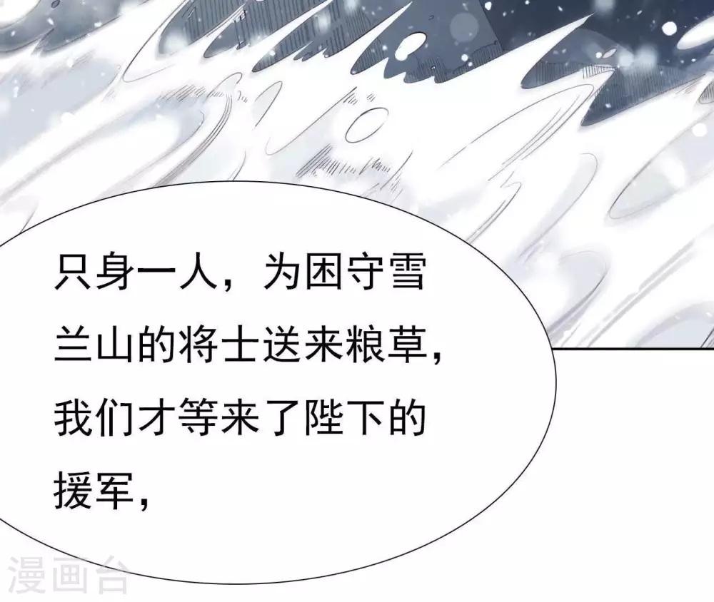 第2话 缘起缘灭 第34页