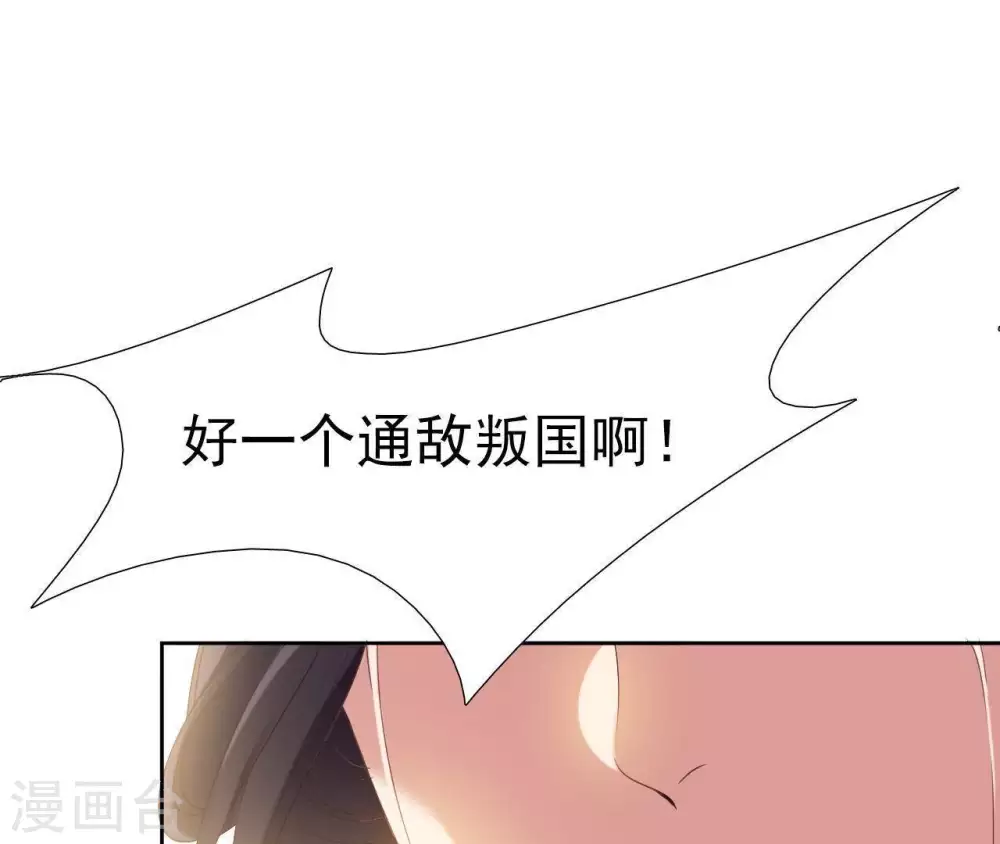 第2话 缘起缘灭 第35页