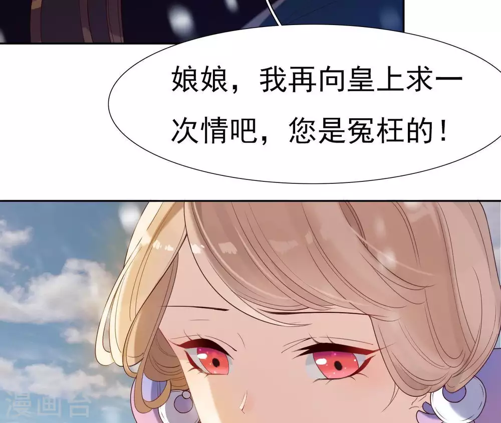 第2话 缘起缘灭 第50页