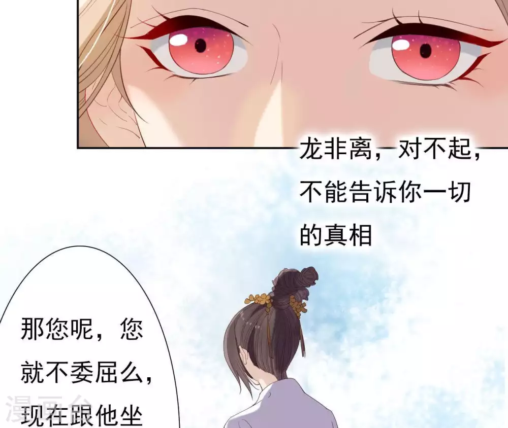 第2话 缘起缘灭 第62页