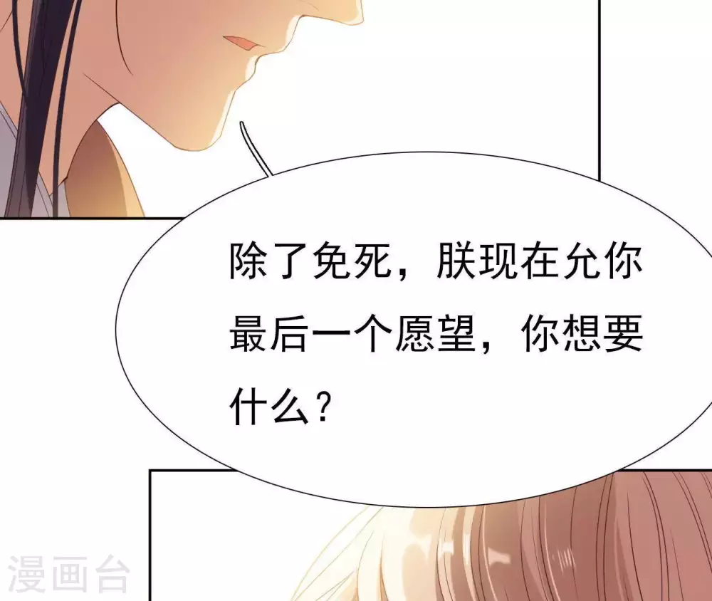 第2话 缘起缘灭 第70页