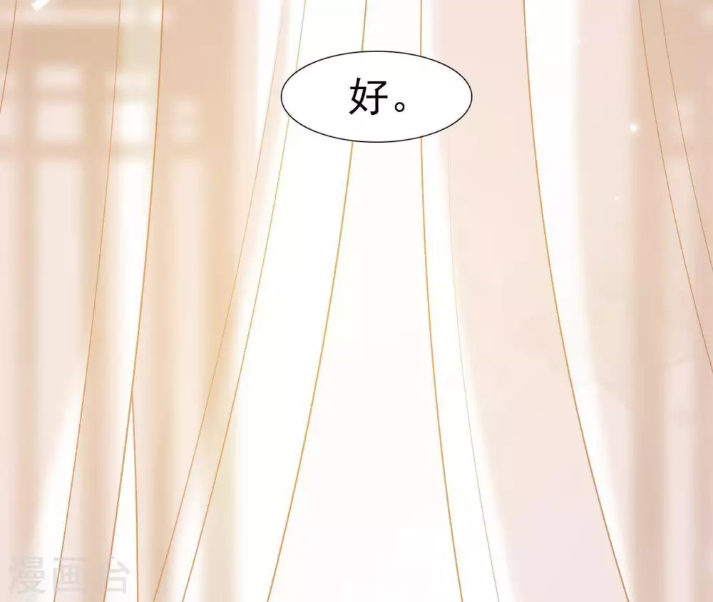 第2话 缘起缘灭 第77页