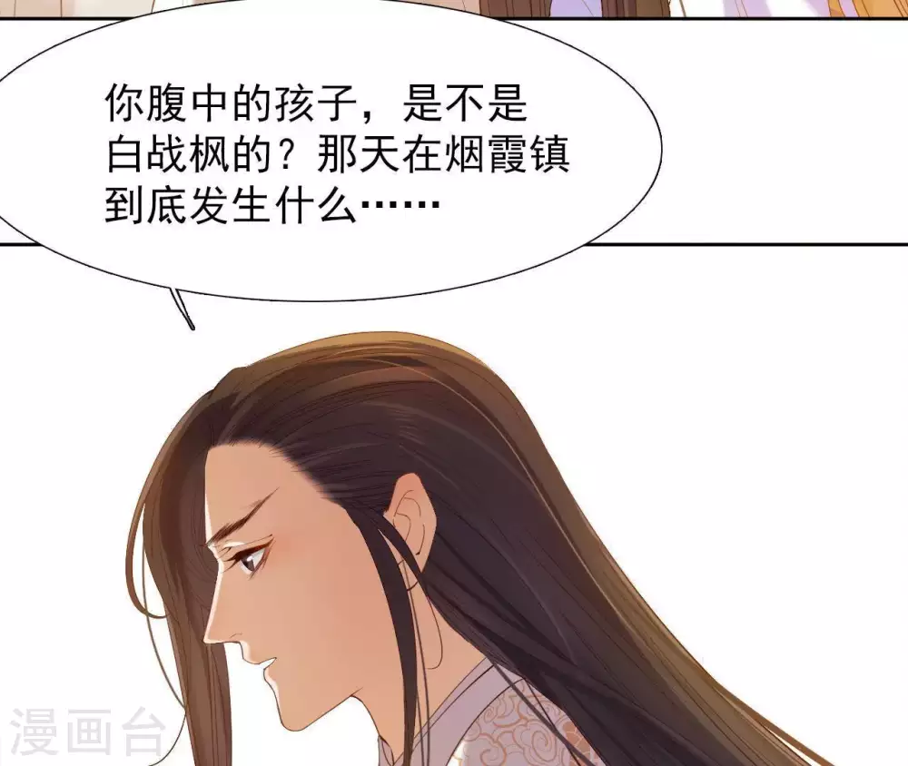 第2话 缘起缘灭 第83页