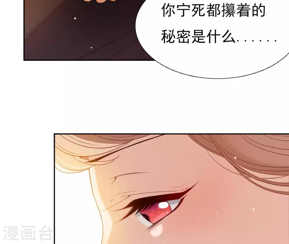 第2话 缘起缘灭 第85页