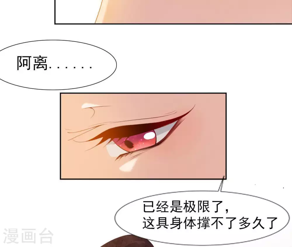 第2话 缘起缘灭 第86页