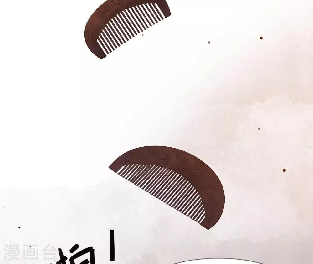 第2话 缘起缘灭 第87页