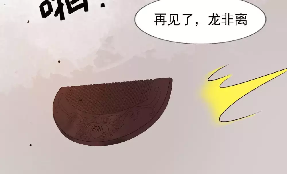 第2话 缘起缘灭 第88页