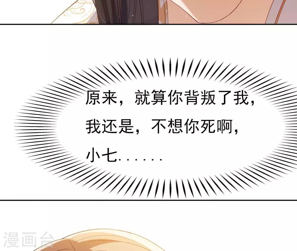 第2话 缘起缘灭 第102页