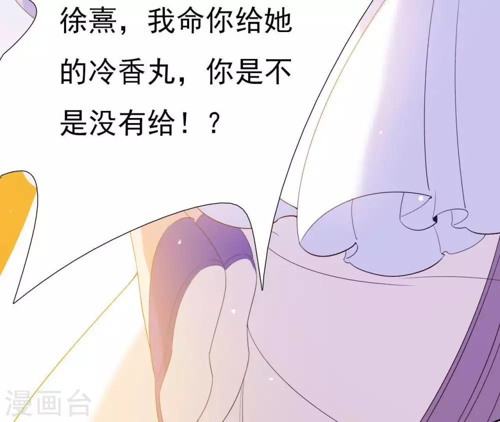 第2话 缘起缘灭 第110页