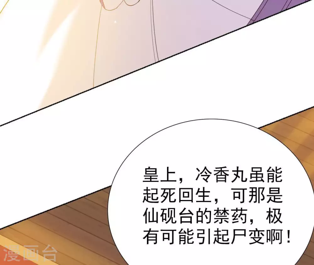 第2话 缘起缘灭 第111页