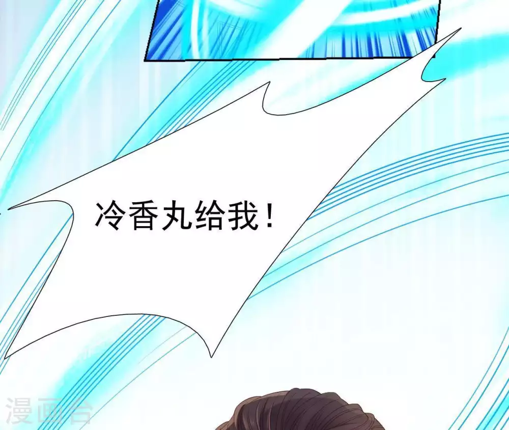 第2话 缘起缘灭 第116页