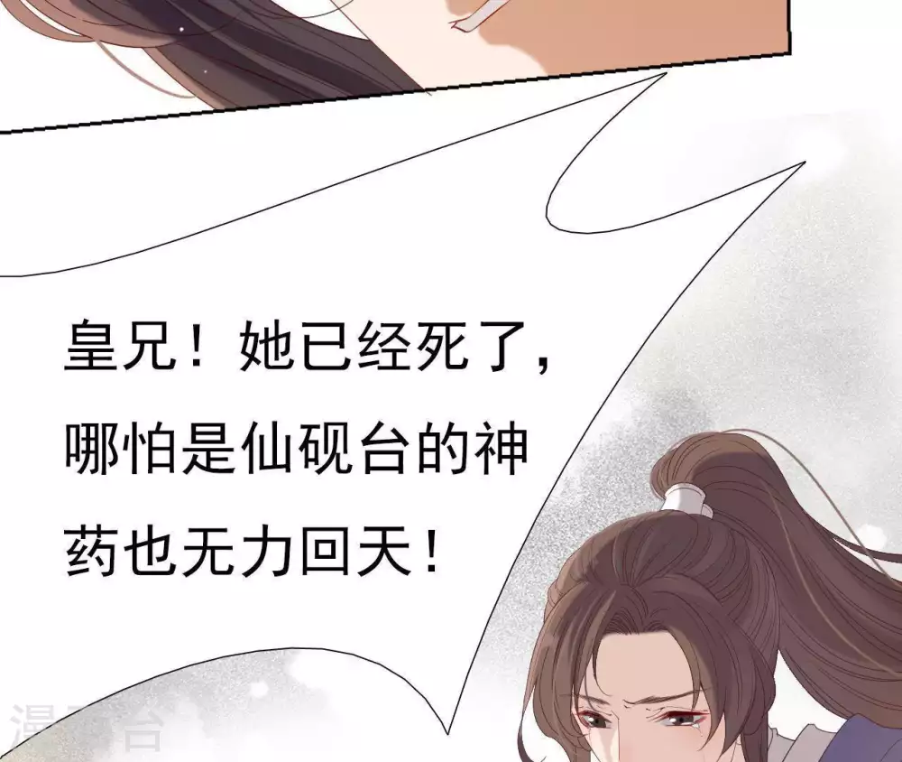 第2话 缘起缘灭 第123页