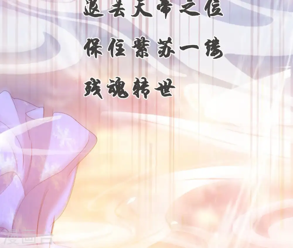 第1话 预告 第8页