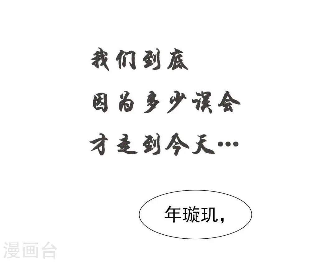 第1话 预告 第12页