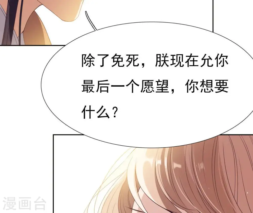 第1话 预告 第14页
