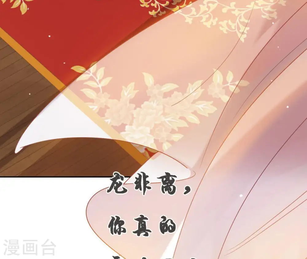 第1话 预告 第17页