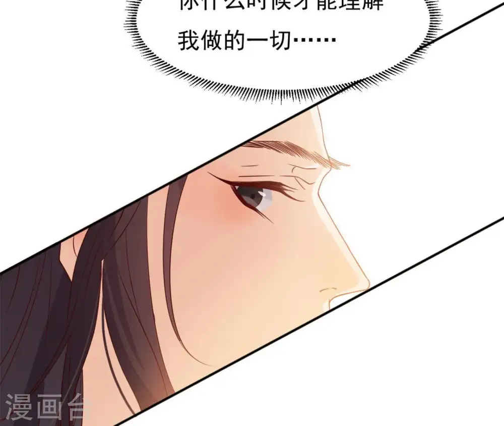 第1话 预告 第20页