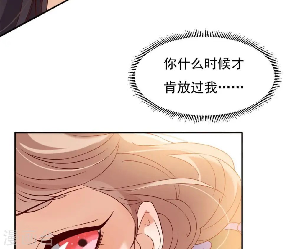 第1话 预告 第21页