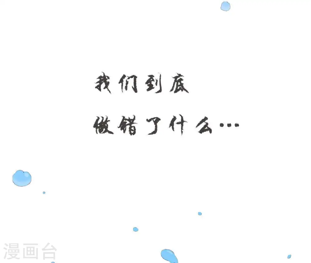 第1话 预告 第29页