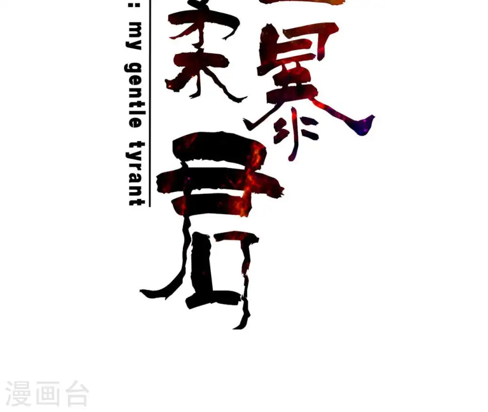 第1话 预告 第31页