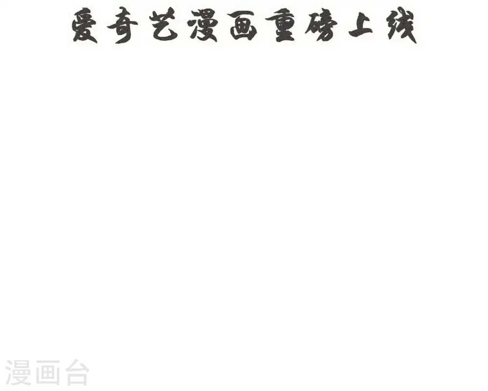第1话 预告 第32页