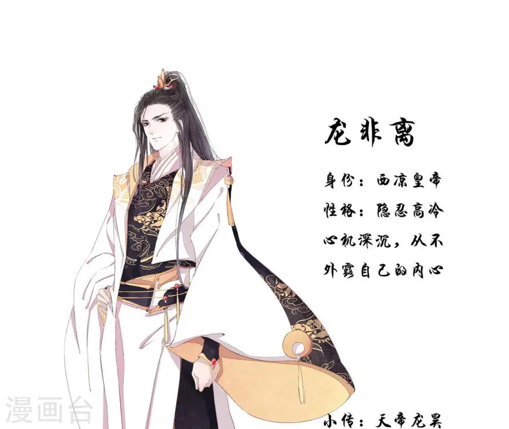 第1话 预告 第33页