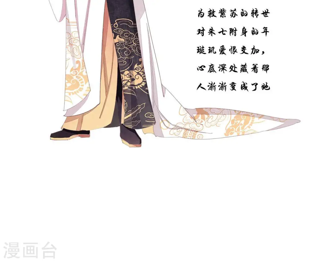 第1话 预告 第34页