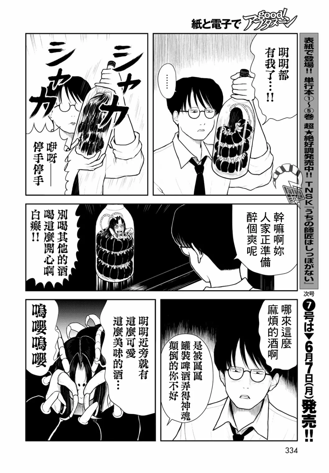 第10话 第6页