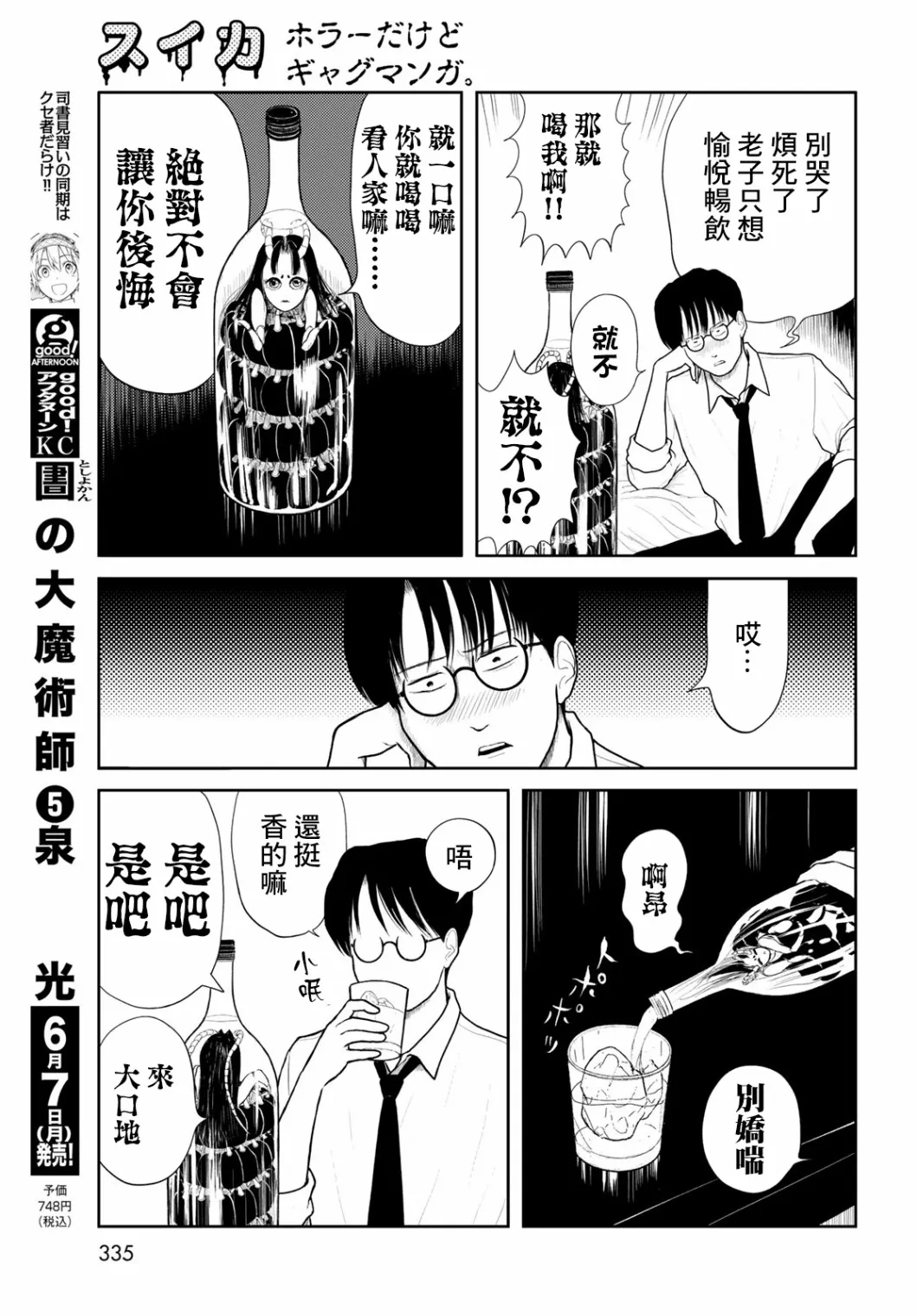 第10话 第7页