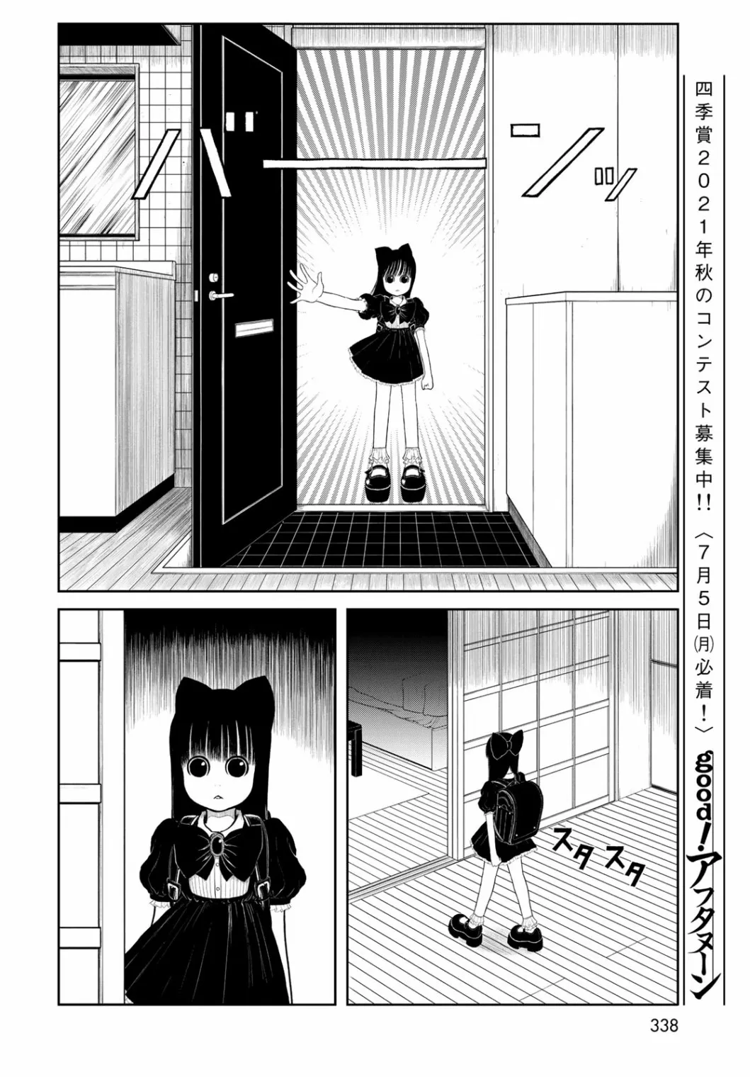 第10话 第10页