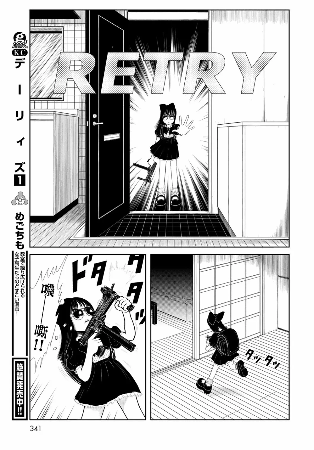 第10话 第13页