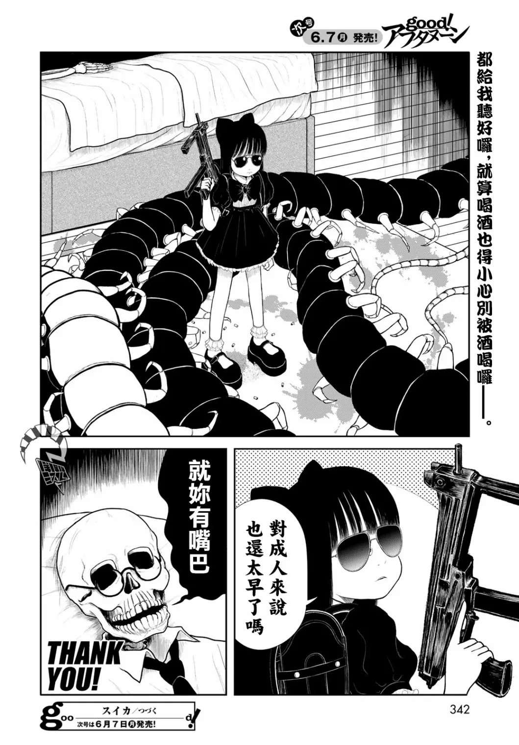 第10话 第14页