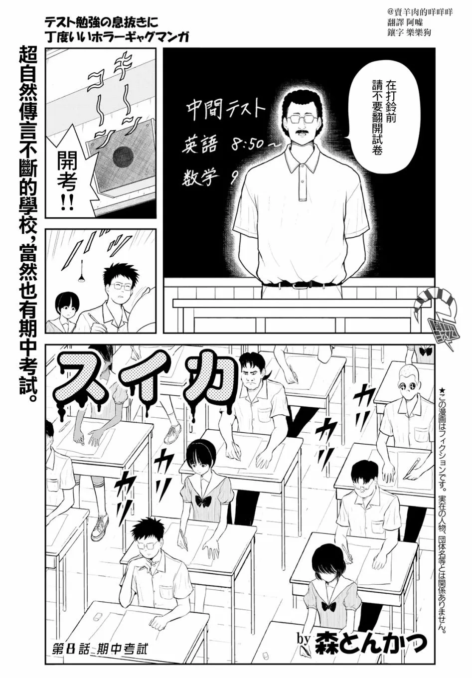 第08话 第1页
