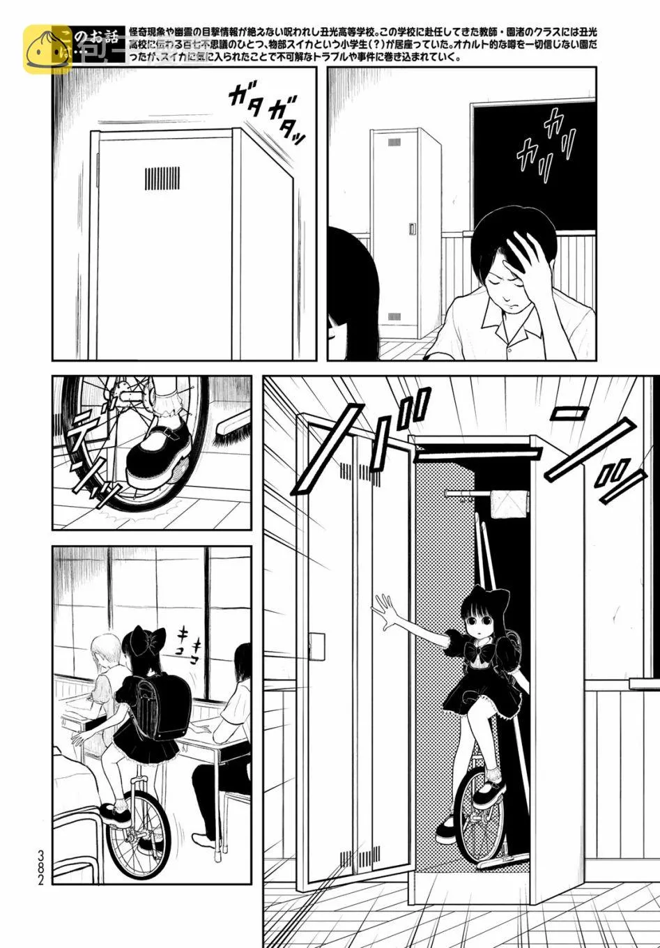 第08话 第2页