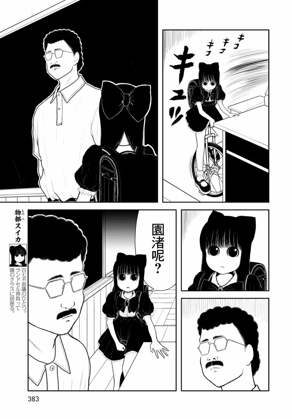 第08话 第3页