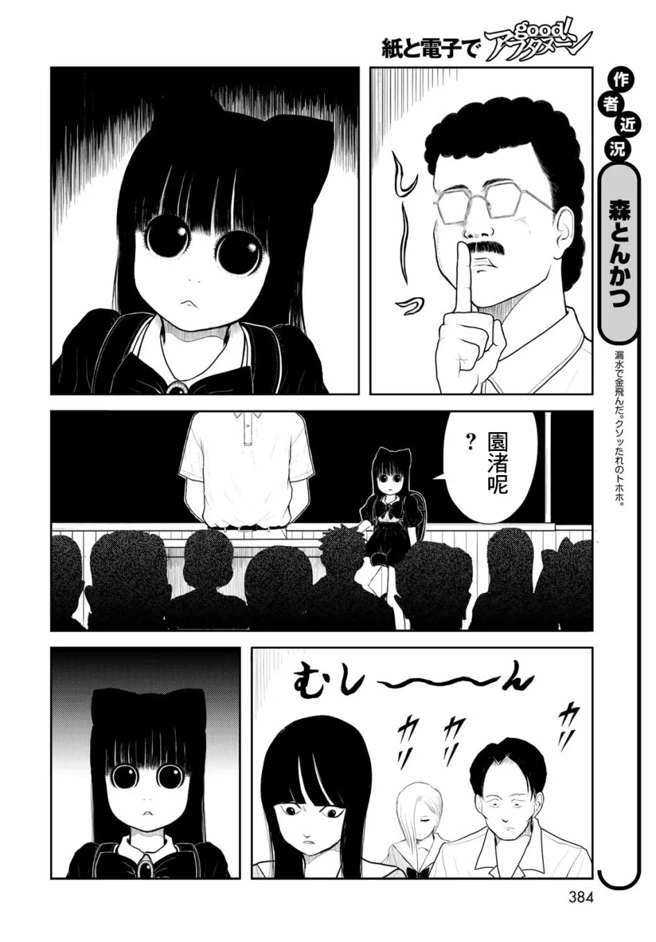 第08话 第4页