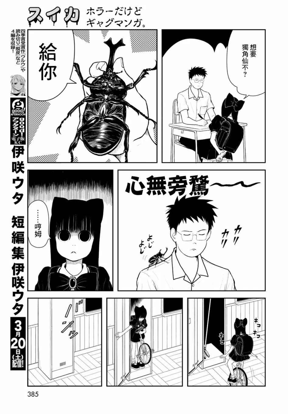 第08话 第5页