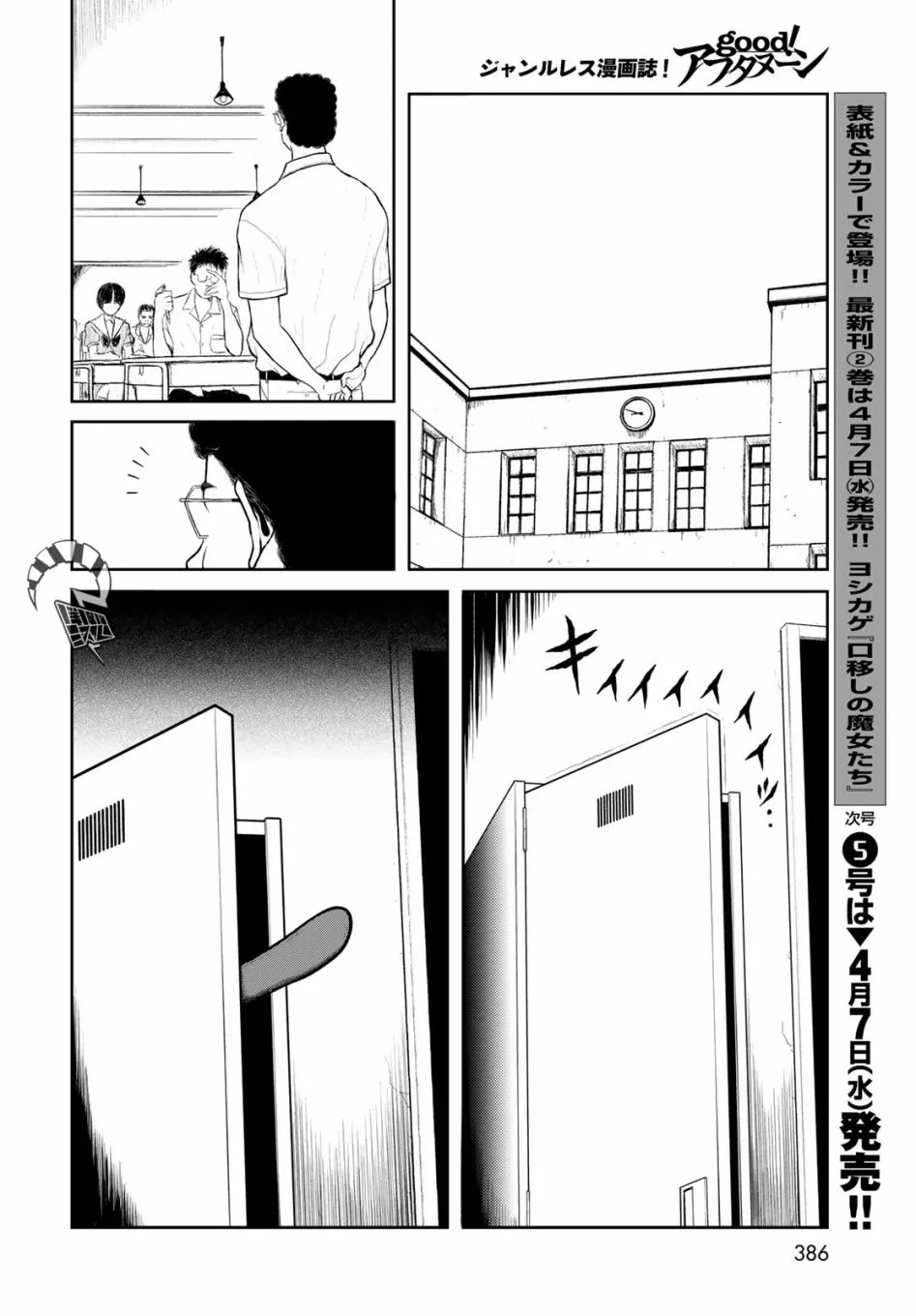 第08话 第6页