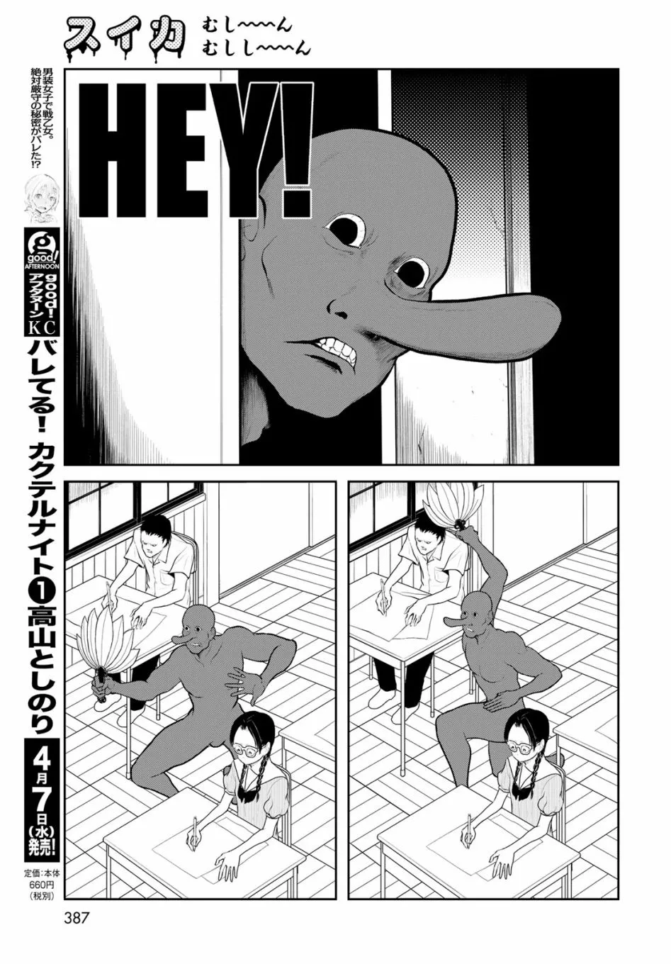 第08话 第7页