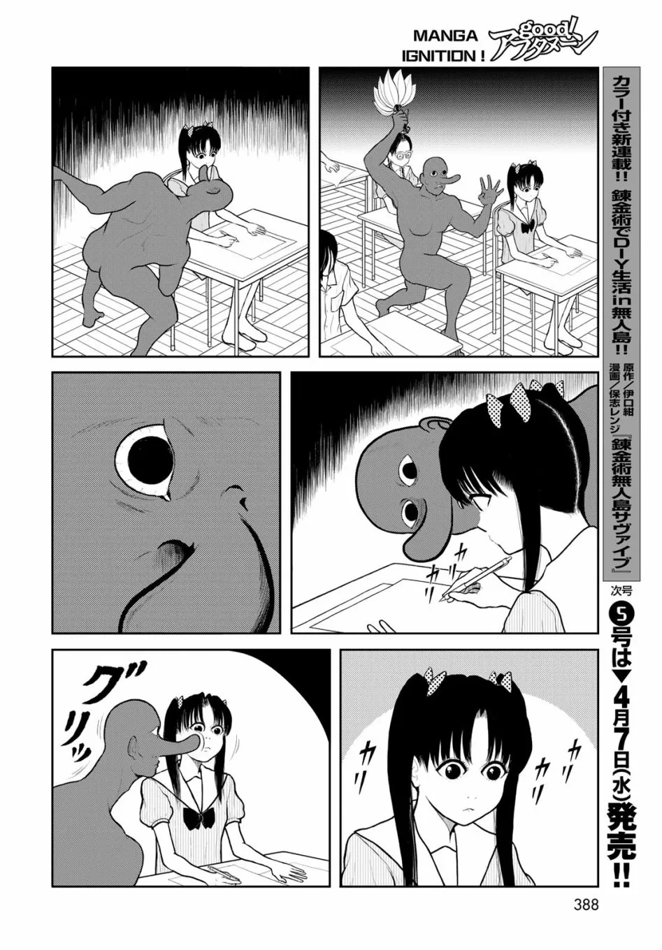 第08话 第8页